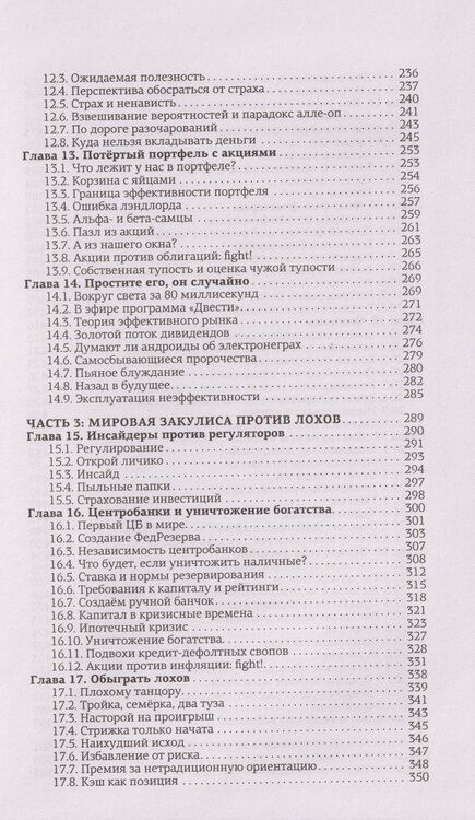 Фотография книги "Алексей Викторович: Хулиномика 6.2: хулиганская экономика. Еще толще. Еще длиннее"