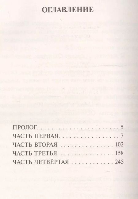 Фотография книги "Алексей Викторович: Общага-на-Крови"