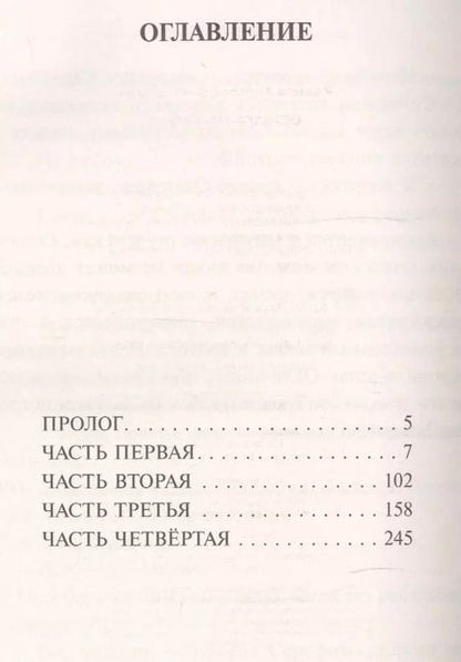 Фотография книги "Алексей Викторович: Общага-на-Крови"
