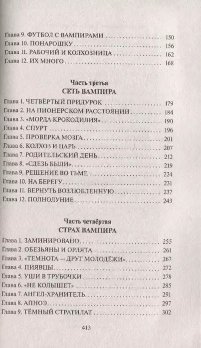 Фотография книги "Алексей Викторович: Пищеблок"