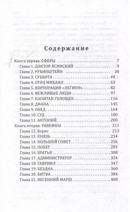 Фотография книги "Алексей Винокуров: Ангел пригляда"