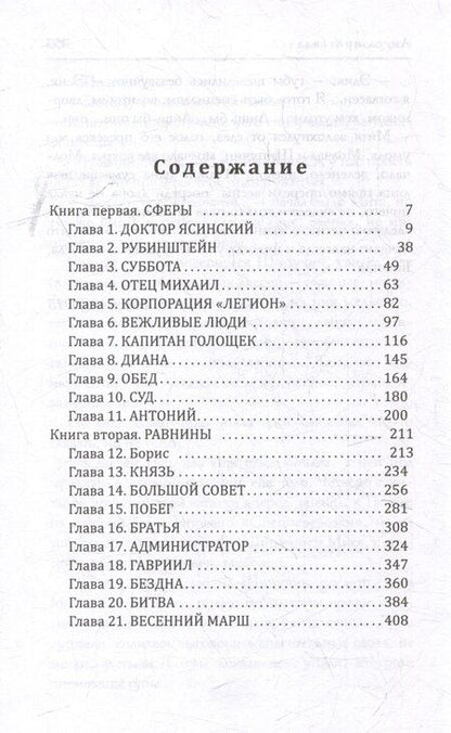 Фотография книги "Алексей Винокуров: Ангел пригляда"