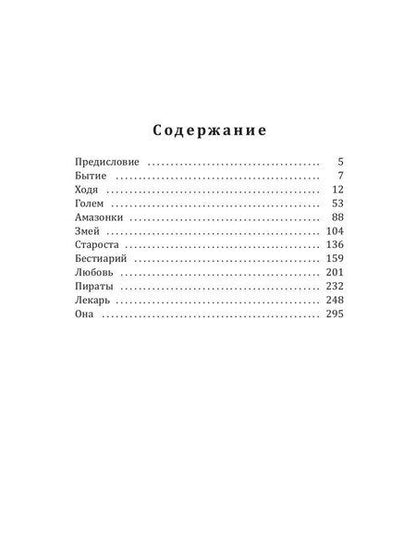 Фотография книги "Алексей Винокуров: Люди Черного Дракона"