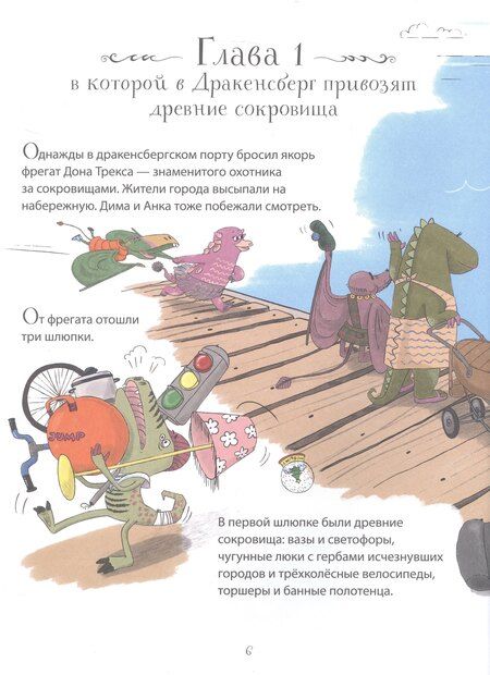 Фотография книги "Алексей Владимирович: Динозавры-детективы. В поисках затерянного города"