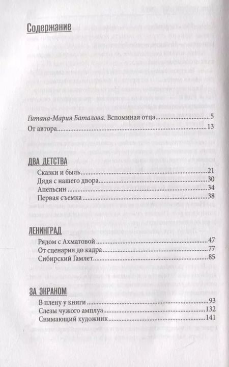 Фотография книги "Алексей Владимирович: Судьба и ремесло"