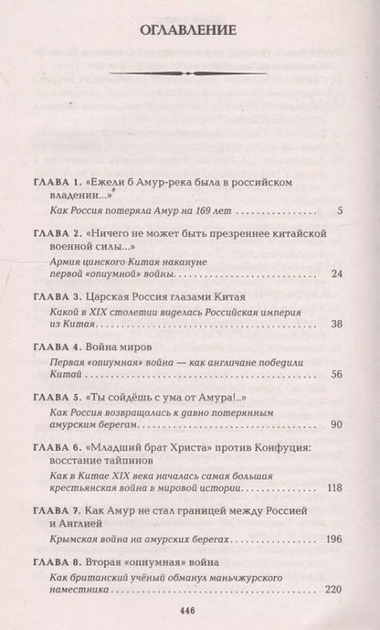 Фотография книги "Алексей Волынец: Деревянные пушки Китая. Россия и Китай – между союзом и конфликтом"
