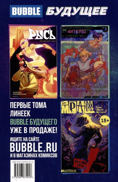 Фотография книги "Алексей Волков: "BUBBLE ГАМ. Альманах" №12"