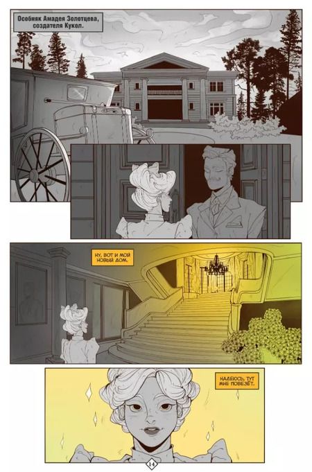 Фотография книги "Алексей Волков: BUBBLE ГАМ. Альманах # 9: книга комиксов"