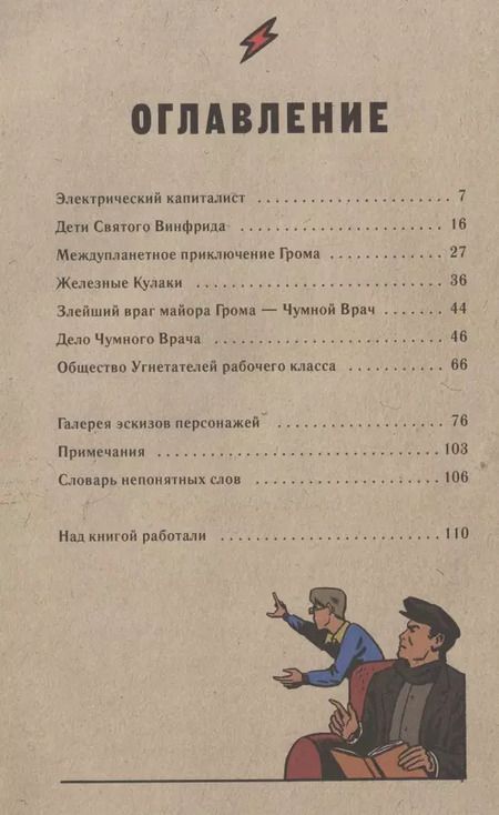 Фотография книги "Алексей Волков: Майор Гром. 1939"