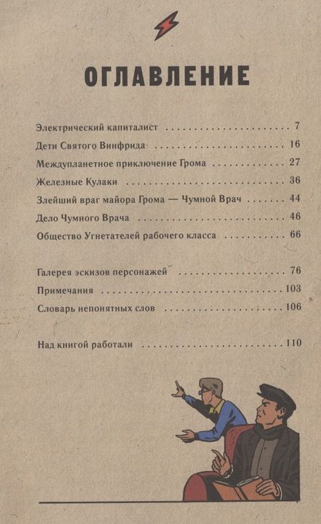 Фотография книги "Алексей Волков: Майор Гром. 1939"