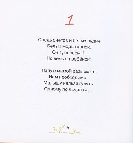 Фотография книги "Алексей Волков: Мы считаем с "Трулли-Пулли""
