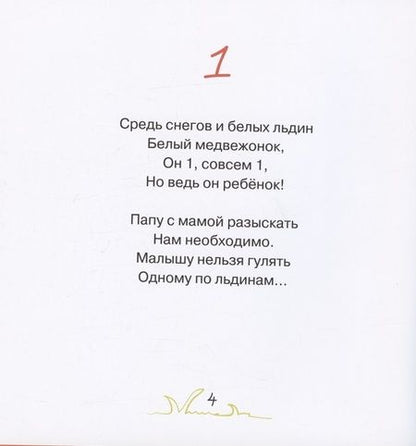 Фотография книги "Алексей Волков: Мы считаем с "Трулли-Пулли""