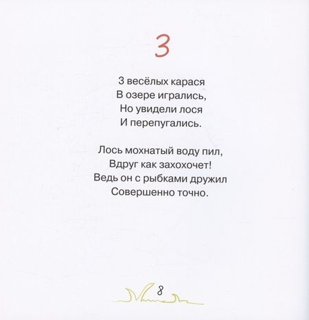 Фотография книги "Алексей Волков: Мы считаем с "Трулли-Пулли""