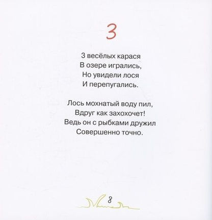 Фотография книги "Алексей Волков: Мы считаем с "Трулли-Пулли""