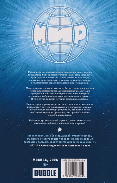 Фотография книги "Алексей Волков: МИР. Первый. Книга 1-3"