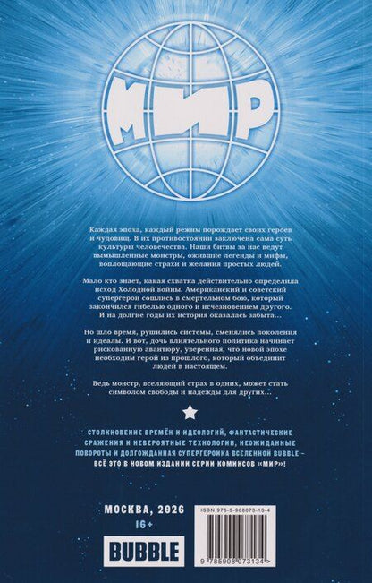 Фотография книги "Алексей Волков: МИР. Первый. Книга 1-3"