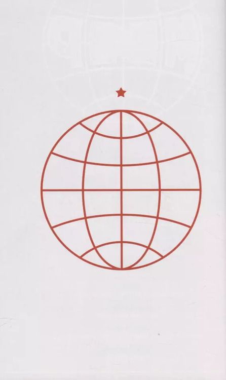 Фотография книги "Алексей Волков: Мир. Первый. Книга I"