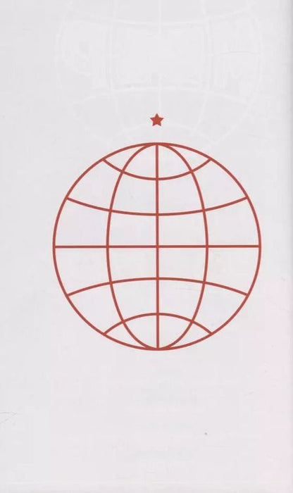 Фотография книги "Алексей Волков: Мир. Первый. Книга I"