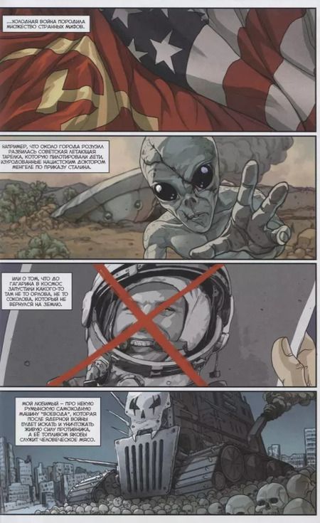 Фотография книги "Алексей Волков: Мир. Первый. Книга I"