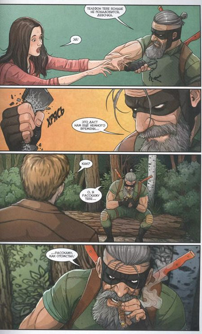 Фотография книги "Алексей Волков: Мир. Прощай, оружие. Книга 3: Книга комиксов"