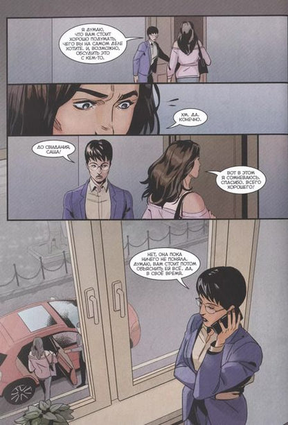 Фотография книги "Алексей Волков: Мир. Том 4. Тебя слышит враг"