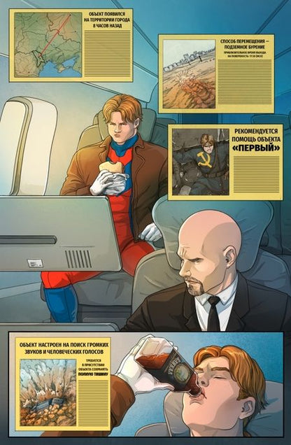 Фотография книги "Алексей Волков: Мир. Том 4. Тебя слышит враг (2023)"