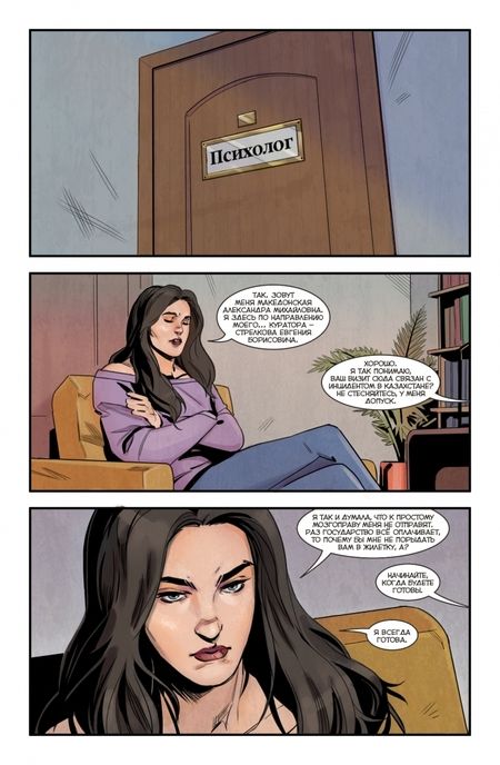 Фотография книги "Алексей Волков: Мир. Том 4. Тебя слышит враг (2023)"