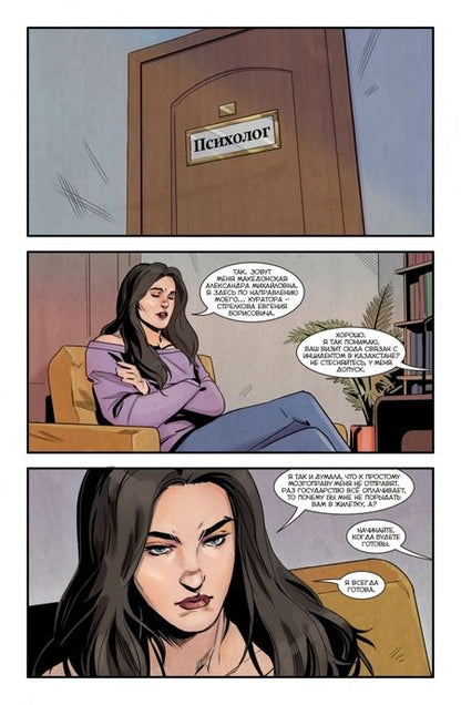 Фотография книги "Алексей Волков: Мир. Том 4. Тебя слышит враг (2023)"