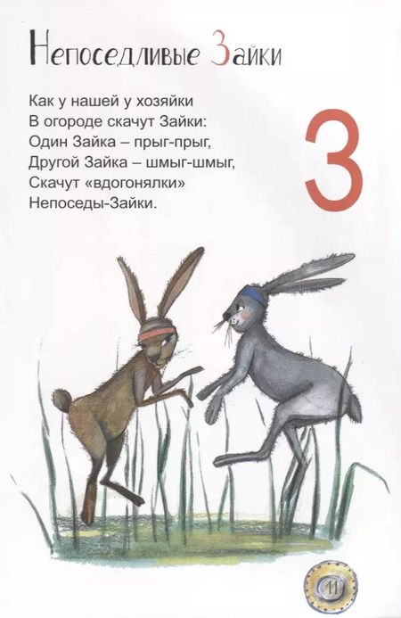 Фотография книги "Алексей Волков: Шуршунчик, Щекотушка и весёлые зверушки"