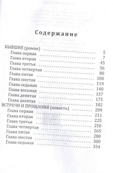 Фотография книги "Алексей Волков: Услышать сердце"