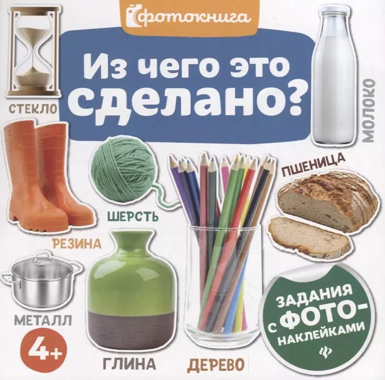 Обложка книги "Алексей Яненко: Из чего это сделано?(фото)"