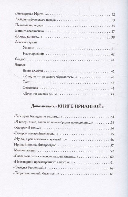 Фотография книги "Алексей Елисеевич: Кручёных. Лирические циклы 1932-1949"
