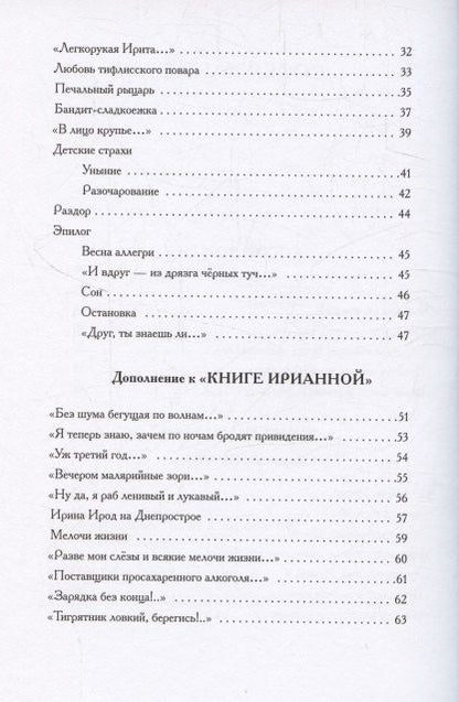 Фотография книги "Алексей Елисеевич: Кручёных. Лирические циклы 1932-1949"