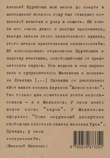 Фотография книги "Алексей Елисеевич: Стихотворения: 1921-1952"