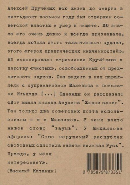 Фотография книги "Алексей Елисеевич: Стихотворения: 1921-1952"