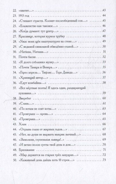 Фотография книги "Алексей Елисеевич: Стихотворения: 1921-1952"