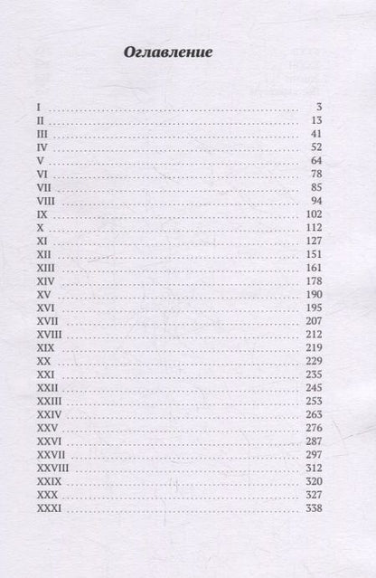 Фотография книги "Алексей Ерехинский: Белый Ферзь атакует!"