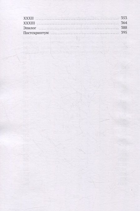 Фотография книги "Алексей Ерехинский: Белый Ферзь атакует!"