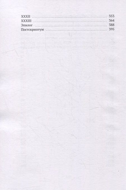 Фотография книги "Алексей Ерехинский: Белый Ферзь атакует!"