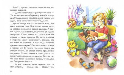 Фотография книги "Алексей Ерошин: Сказка без названия. Во что превращаются ШИШки"