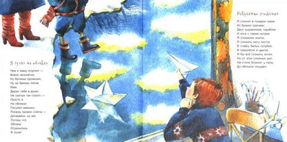 Фотография книги "Алексей Ерошин: Я гулял на облаках"