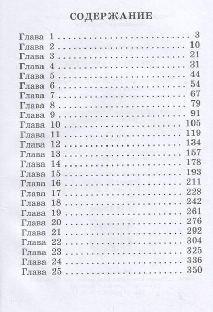 Фотография книги "Алексей Евтушенко: Древнее заклятье. Повесть-сказка"