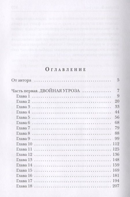 Фотография книги "Алексей Евтушенко: Отряд-2"