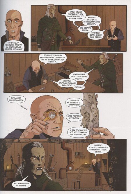 Фотография книги "Алексей Юрьевич: Хроники Сиалы. Крадущийся в тени. Том 3"