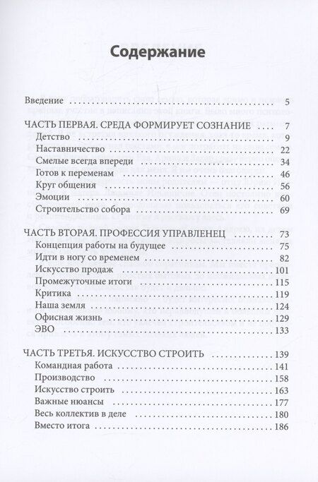 Фотография книги "Алексей Юрьевич: Один отец - лучше ста учителей"