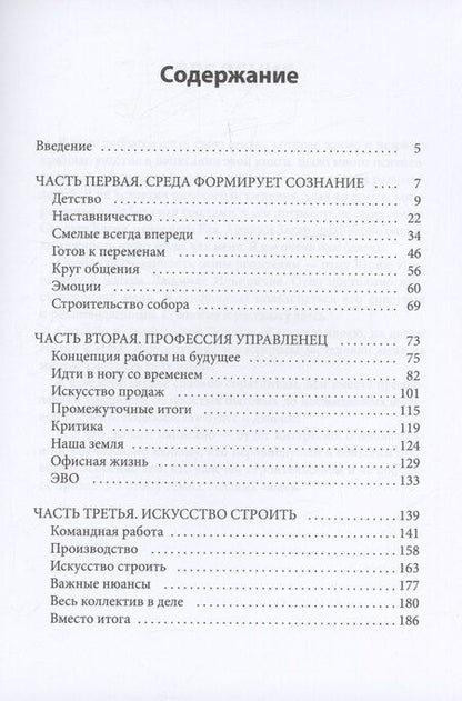 Фотография книги "Алексей Юрьевич: Один отец - лучше ста учителей"