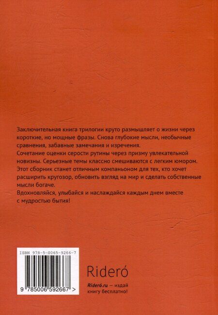 Фотография книги "Алексей Южанин: Величие мысли не требует многословия. Absolutio non dictis: о многом немногими словами"