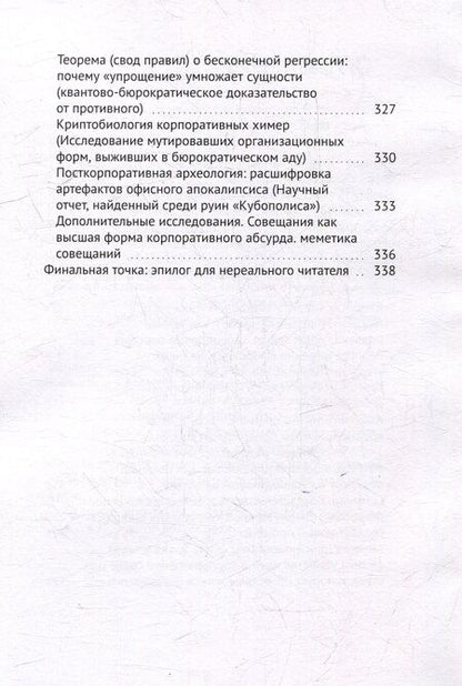 Фотография книги "Алексей Южанин: Величие мысли не требует многословия. Absolutio non dictis: о многом немногими словами"