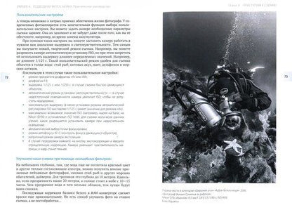 Фотография книги "Алексей Зайцев: Подводная фотосъемка. Практическое руководство"