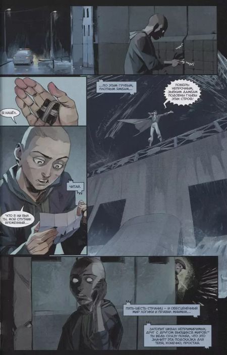 Фотография книги "Алексей Замский: Игорь Гром. Книга 5. Повторяй за мной"